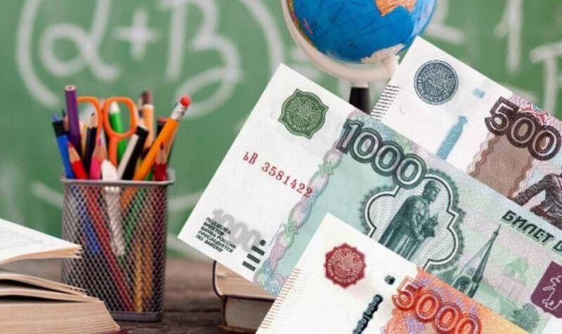ЕДИНОВРЕМЕННОЕ ДЕНЕЖНОЕ ПОСОБИЕ К НАЧАЛУ НОВОГО УЧЕБНОГО ГОДА